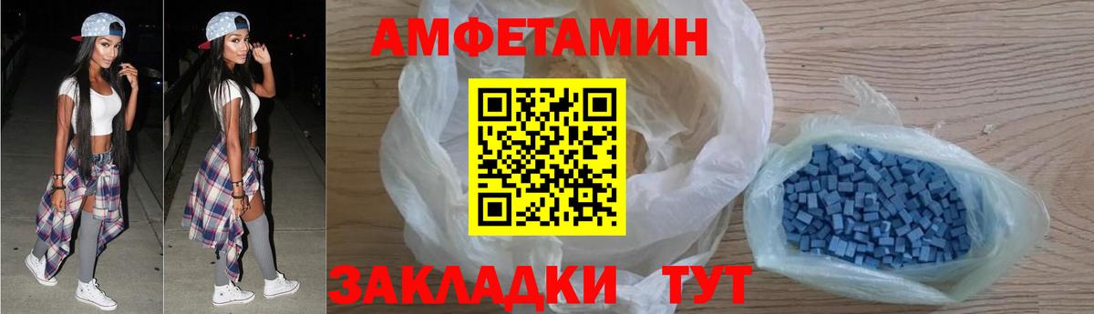 АМФЕТАМИН 97% Кстово