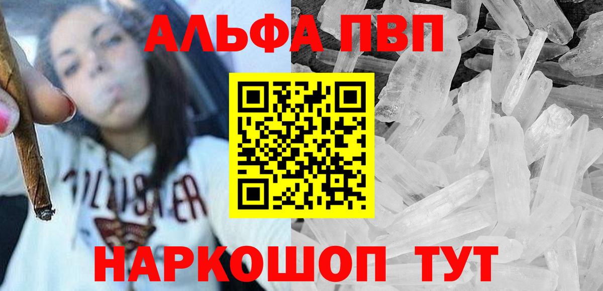 A-PVP Соль Кстово