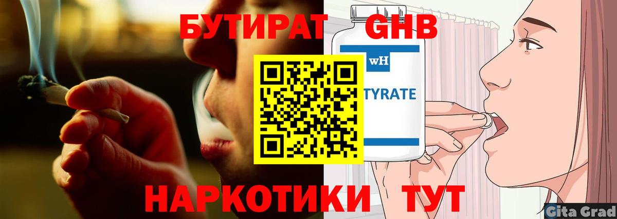 Бутират 99% Кстово