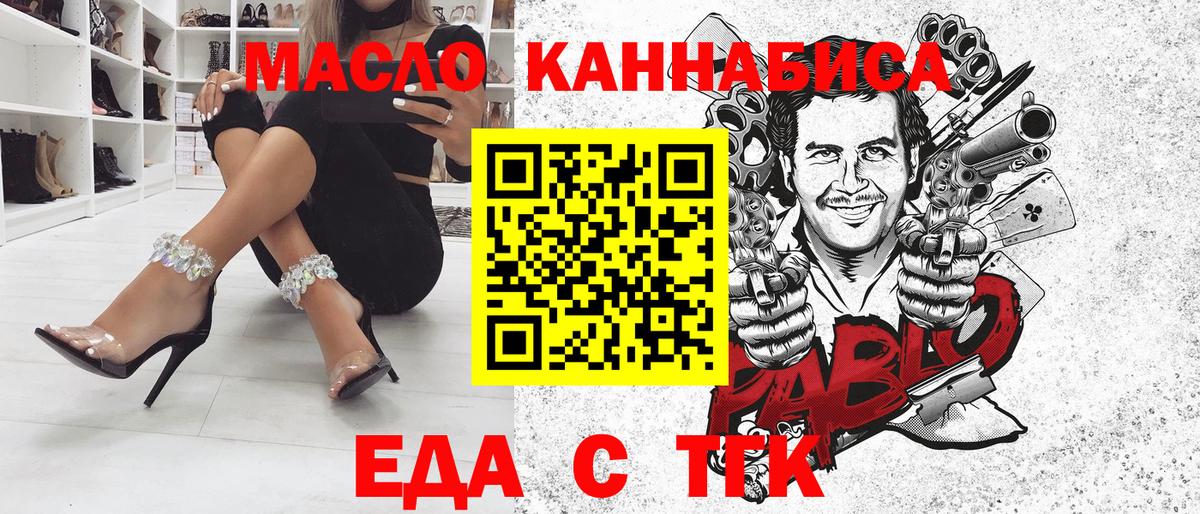 Cannafood марихуана  Вход с VPN  Кстово 
