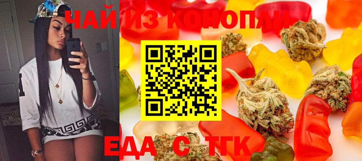 Canna-Cookies конопля Кстово