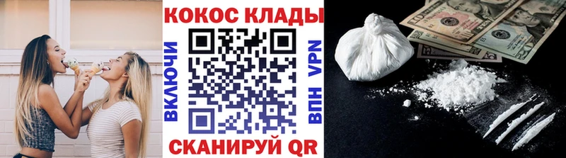 Купить  Кстово  Кокаин 98% 