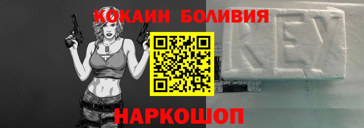 КОКАИН Колумбийский Кстово