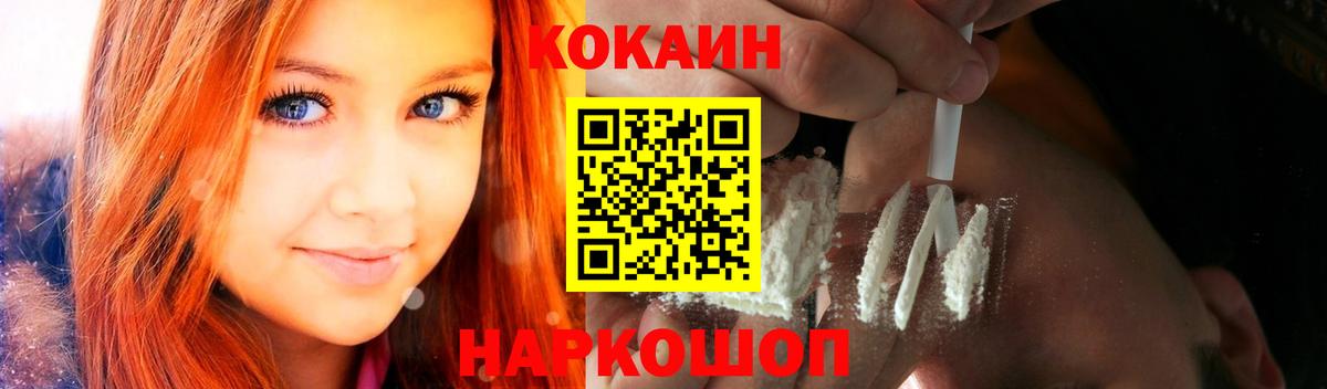 Кстово  COCAIN VHQ  где продают   Кокаин 99%  Вход с VPN 