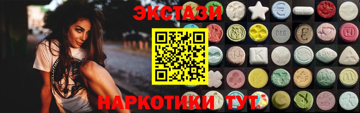 ЭКСТАЗИ 250 мг  ЭКСТАЗИ DUBAI  Ecstasy  закладка  Вход с VPN  Кстово 