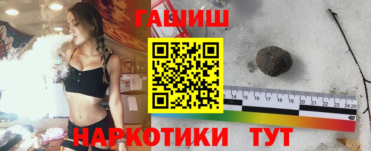 ГАШИШ ice o lator Кстово