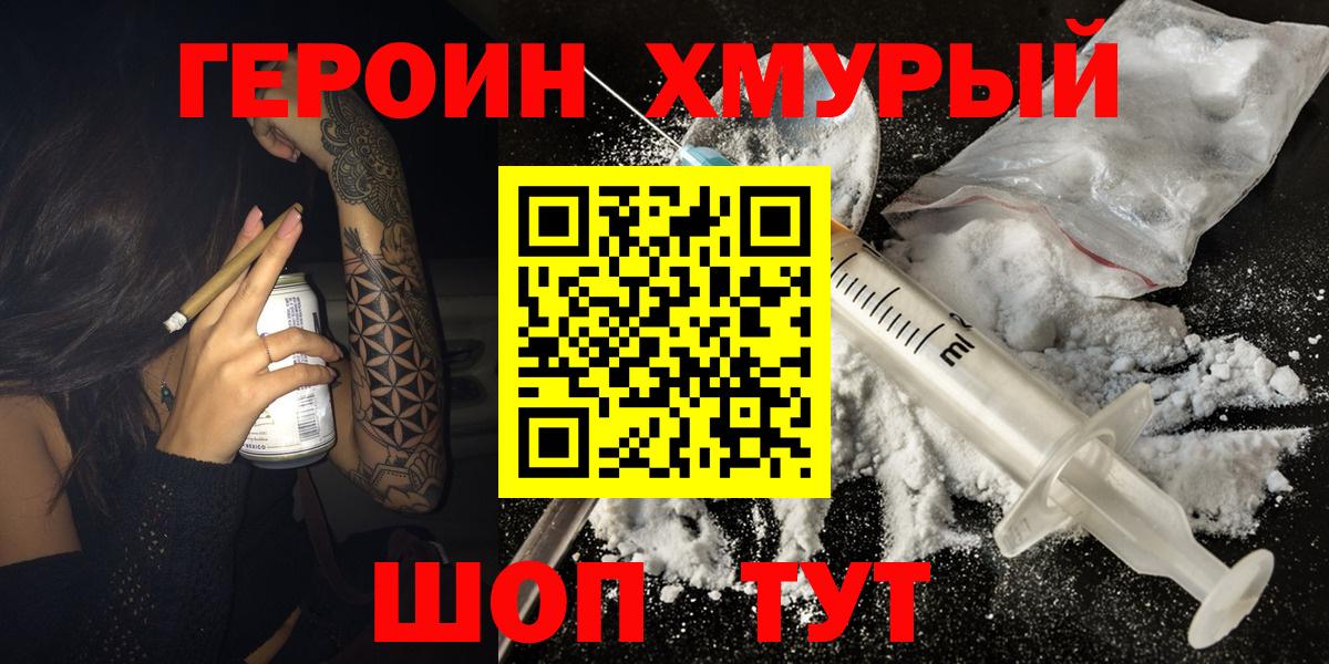 Кстово  Героин Heroin  Вход с VPN 
