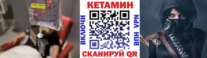 КЕТАМИН VHQ  Купить  Кстово 