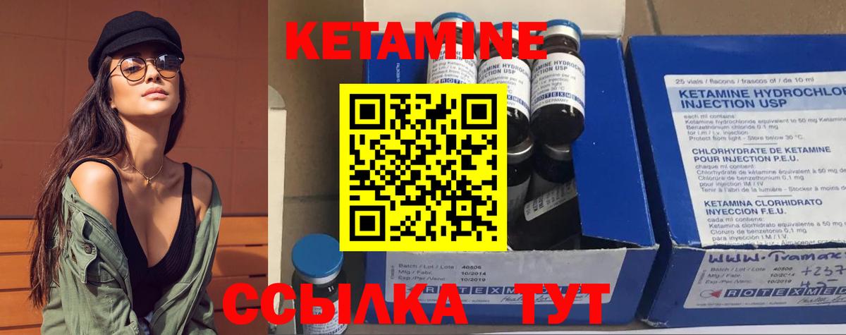 КЕТАМИН ketamine  Вход с VPN  hydra tor  Кетамин VHQ  Кстово 