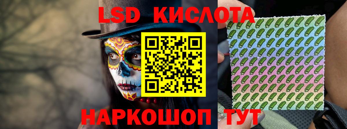 LSD-25 экстази кислота  Вход с VPN  Кстово  ЛСД экстази ecstasy 