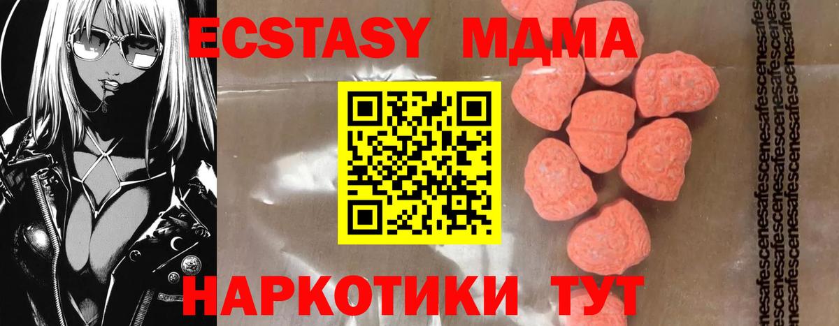 МДМА  Вход с VPN  Кстово  МДМА кристаллы 