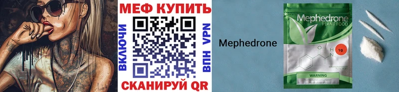 Меф мяу мяу Купить где Кстово