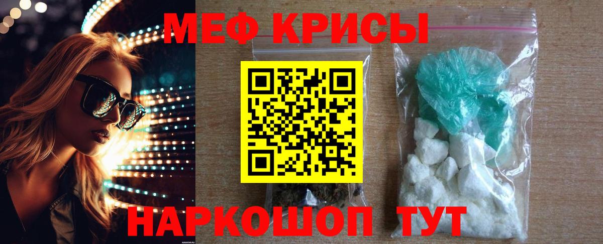Кстово  Меф  Меф VHQ  Вход с VPN  Меф мука  Меф 