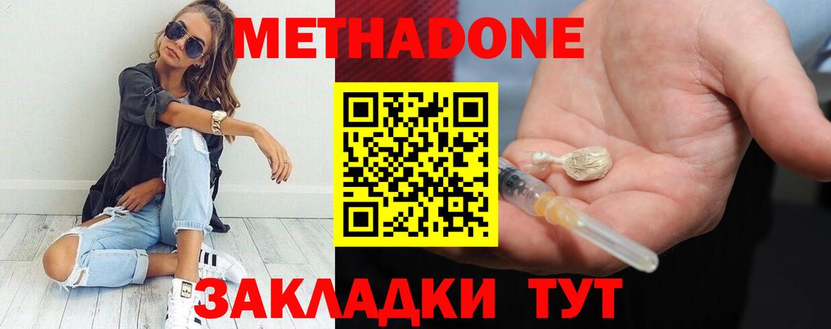 Метадон мёд  OMG зеркало  МЕТАДОН methadone  Кстово  Вход с VPN 