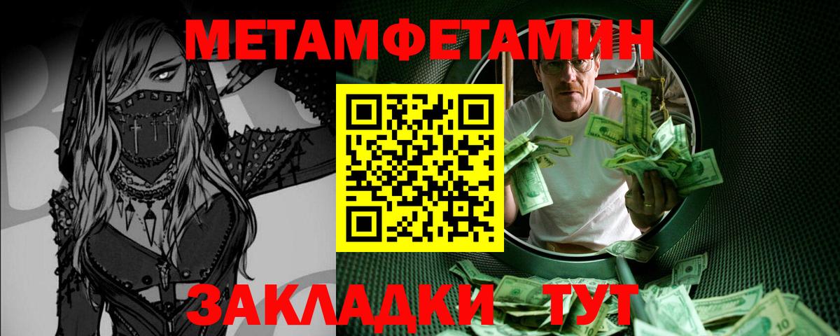Метамфетамин витя  Метамфетамин витя  Вход с VPN  Кстово 