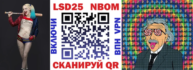 Купить где  Кстово  Марки N-bome 1500мкг 