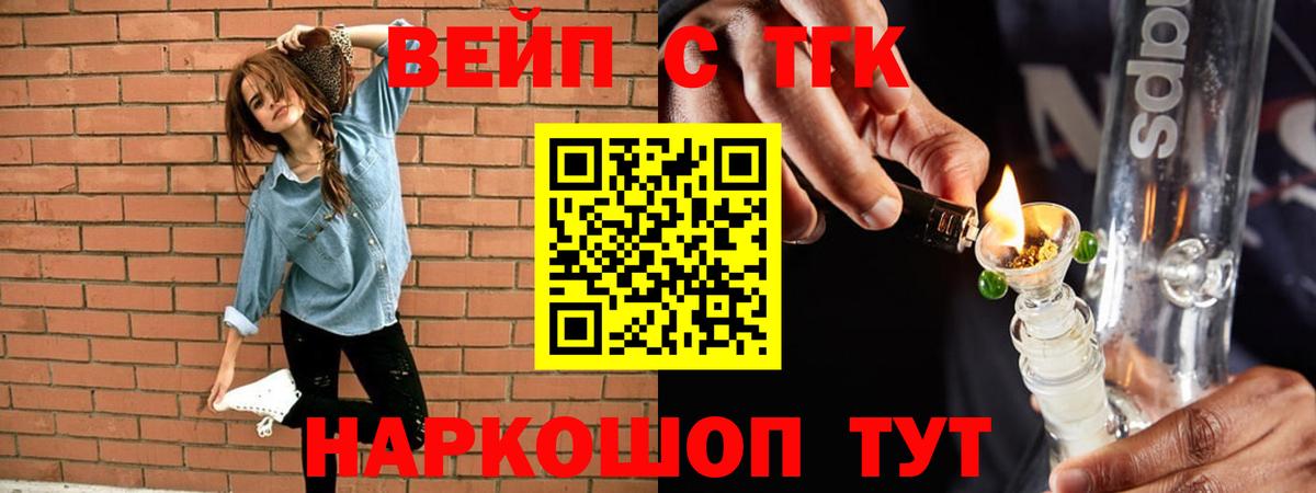 Дистиллят ТГК THC oil  Вход с VPN  ТГК THC oil  Кстово 