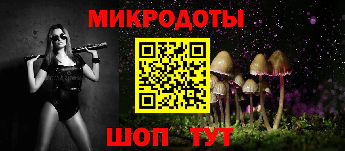 Псилоцибиновые грибы Magic Shrooms Кстово